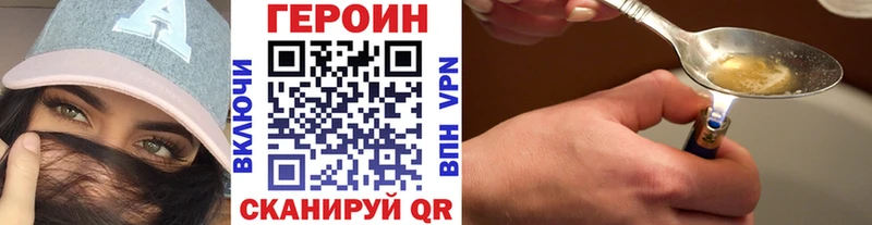 где купить наркоту  Краснослободск  Героин VHQ 