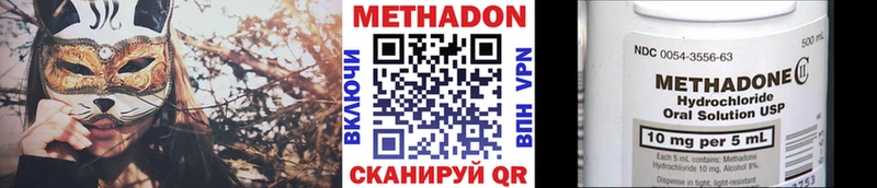 МЕТАДОН белоснежный  как найти   Краснослободск 
